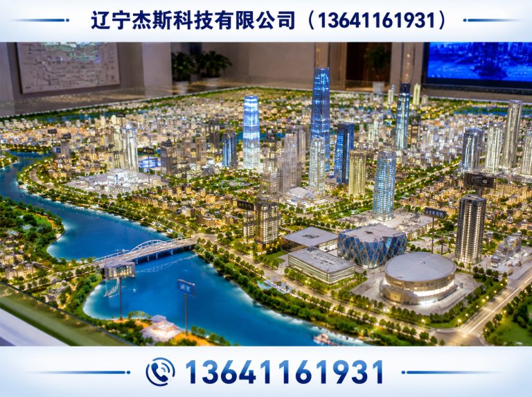 大东区沙盘模型源头工厂展示图
