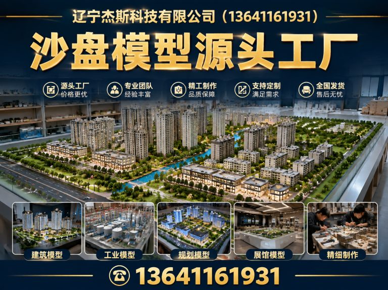 大东区3D动画展示图